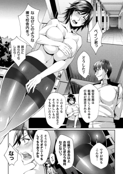 Page 17 of Kukkoro Heroines Vol. 10