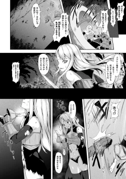 Page 48 of Kukkoro Heroines Vol. 10