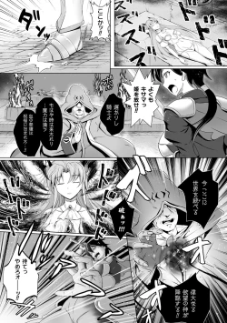 Page 95 of Kukkoro Heroines Vol. 10