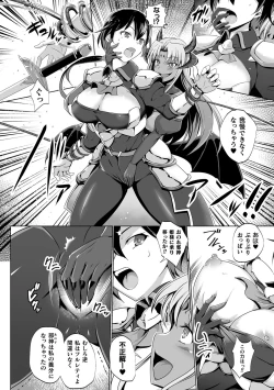 Page 98 of Kukkoro Heroines Vol. 10