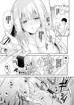 Page 23 of OtaCir no Elf Hime - ELF PRINCESS OF OTAKU CLUB