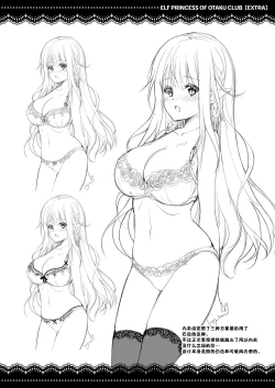 Page 34 of OtaCir no Elf Hime - ELF PRINCESS OF OTAKU CLUB