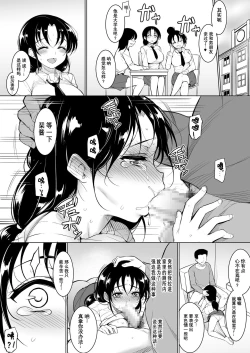 Page 12 of Kyonyuu dakedo Sekenshirazu no Musume to Doukyo