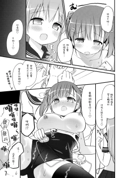 Page 13 of Houkago Sukumizu Produce