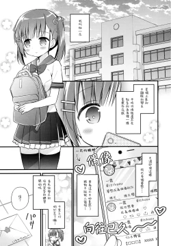 Page 5 of Houkago Sukumizu Produce