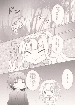 Page 22 of Yukata Vira to Natsu no Yoru