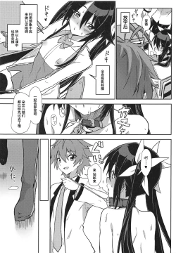 Page 10 of Hinnyuu de Chikubi ga Yowai Aika-san no Ichinichi