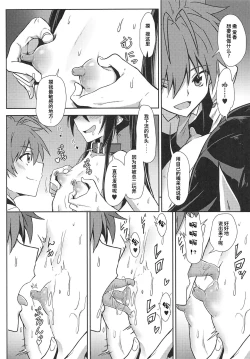 Page 13 of Hinnyuu de Chikubi ga Yowai Aika-san no Ichinichi