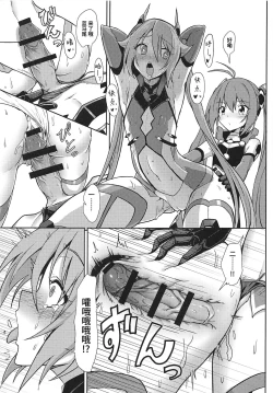 Page 16 of Hinnyuu de Chikubi ga Yowai Aika-san no Ichinichi