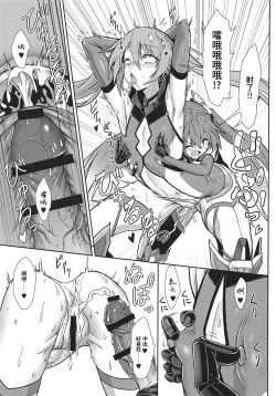 Page 18 of Hinnyuu de Chikubi ga Yowai Aika-san no Ichinichi