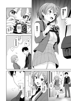 Page 5 of SotsuAl Cameraman toshite Ichinenkan Joshikou no Event e Doukou Suru Koto ni Natta Hanashi Ch.1-2