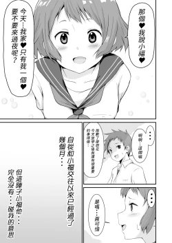 Page 2 of Shikiyoku o Okasu