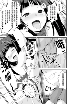 Page 44 of Shikiyoku o Okasu