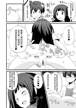 Page 49 of Shikiyoku o Okasu