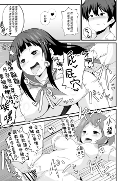 Page 50 of Shikiyoku o Okasu