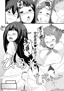 Page 51 of Shikiyoku o Okasu