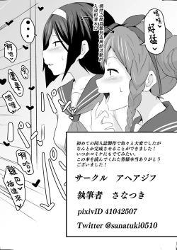 Page 53 of Shikiyoku o Okasu