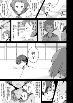 Page 6 of Shikiyoku o Okasu