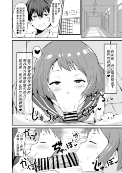 Page 9 of Shikiyoku o Okasu