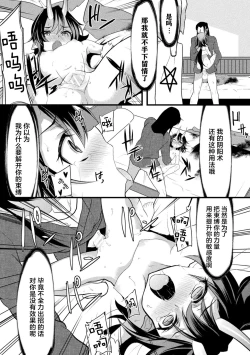 Page 17 of Kijo Inraku Mitsujigoku