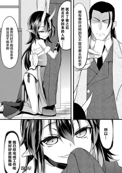 Page 22 of Kijo Inraku Mitsujigoku