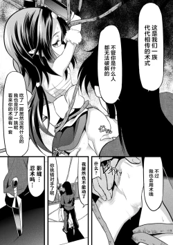 Page 5 of Kijo Inraku Mitsujigoku
