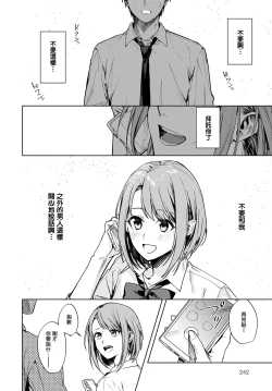 Page 12 of Renjo no Hokorobi