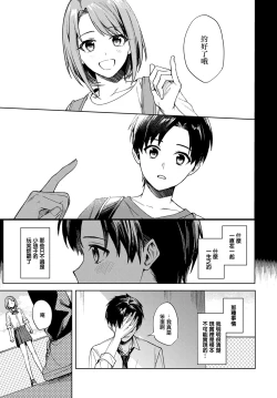 Page 37 of Renjo no Hokorobi