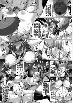 Page 21 of RE MIX MY HEART!!