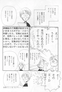 Page 16 of Tourmaline Rose