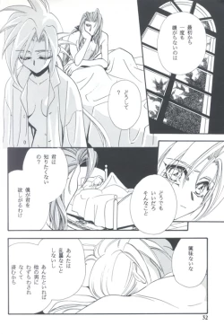 Page 30 of Tourmaline Rose