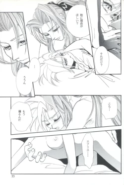 Page 31 of Tourmaline Rose