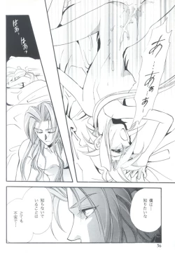 Page 34 of Tourmaline Rose