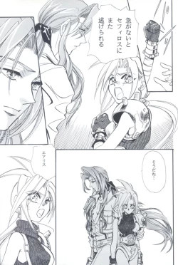 Page 37 of Tourmaline Rose