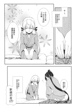 Page 10 of Aoba no Dokkiri Maruhi Houkoku |  青葉的偷拍秘密報告