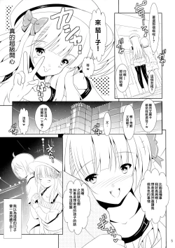 Page 5 of Heavenly Punishment