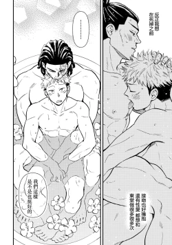 Page 29 of Chou Shinyuu dakara Sex mo Suru. | 正因為是超摯友所以才會啪啪。