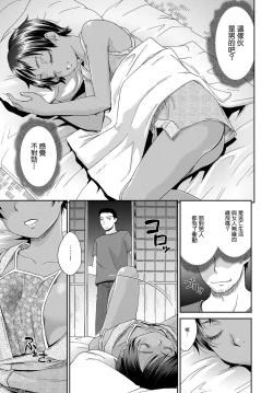 Page 6 of Toubou no Hate