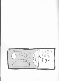 Page 18 of TRAUMEREI