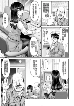 Page 4 of Zoku Itazura Osananajimi