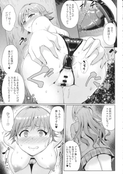 Page 10 of Perfect Lesson 6 - Honda Mio Yagai Choukyou