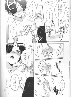 Page 20 of Milky temptation