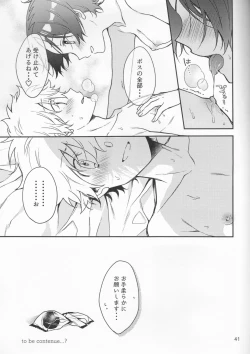 Page 41 of Milky temptation