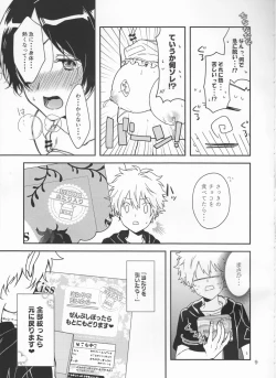 Page 9 of Milky temptation