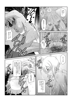 Page 24 of Gekka Midarezaki