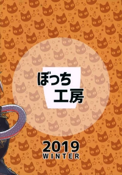 Page 25 of Dennou Succubus to Sex Shite mo Eikyuu ni Derarenai Heya THE END