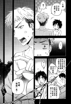 Page 7 of Ore-tachi Tsukiattemasun. Chuuhen | 我們二人開始起了交往 中篇