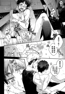 Page 8 of Ore-tachi Tsukiattemasun. Chuuhen | 我們二人開始起了交往 中篇