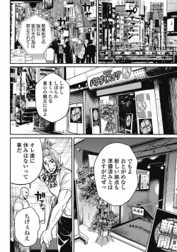 Page 134 of PinSalo Sniper 2