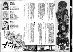 Page 182 of PinSalo Sniper 2